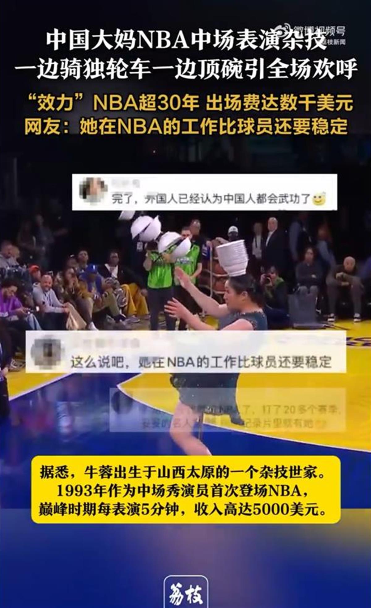 随着挑战